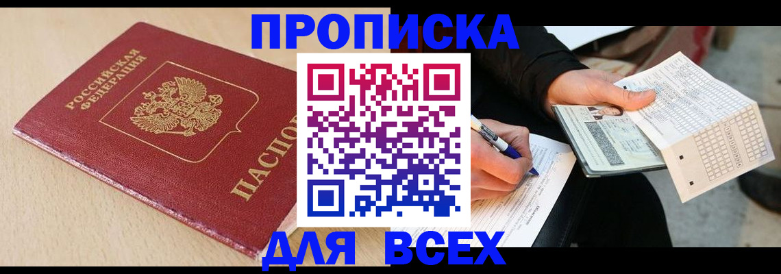 где прописаться в Печоре