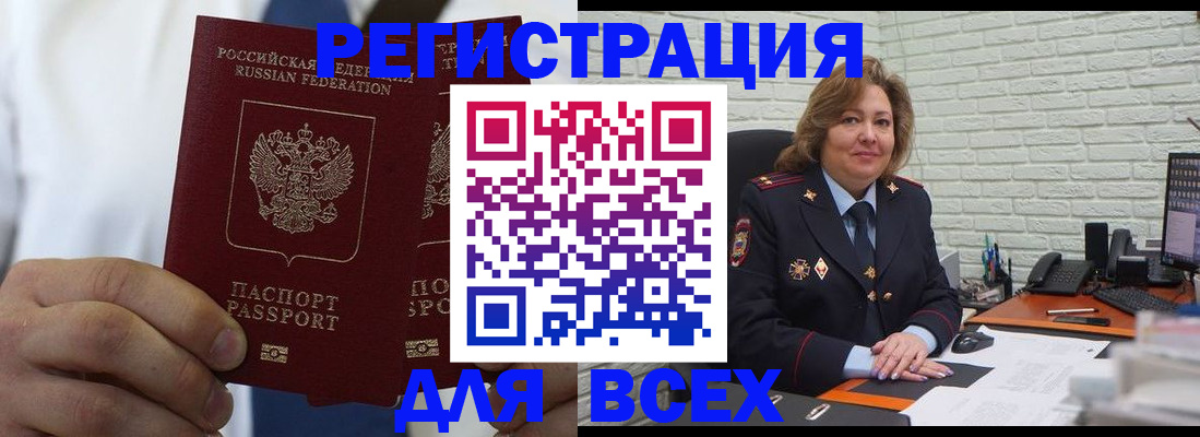 прописка законно в Печоре